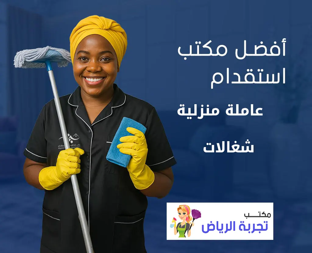 حلول استقدام تناسب احتياج الأسرة