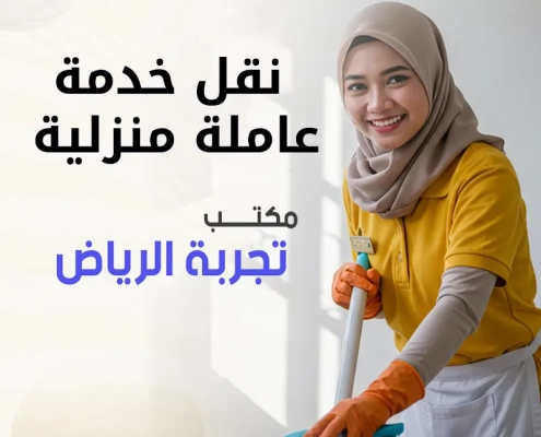 توفير أفضل العمالة من مختلف الجنسيات بأعلى معايير الجودة.