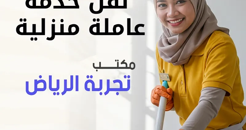 توفير أفضل العمالة من مختلف الجنسيات بأعلى معايير الجودة.