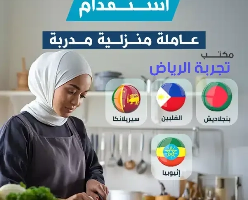 نقل كفالة خادمات , شغاله سيلانيه للتنازل