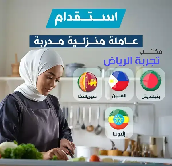 نقل كفالة خادمات , شغاله سيلانيه للتنازل