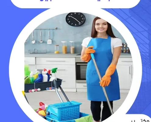 لماذا تختار مكتب تجربة الرياض لخدمات الاستقدام والعاملات والشغالات