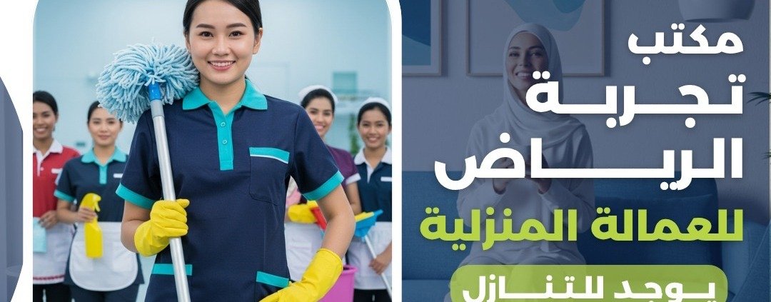 جميع خدمات الاستقدام