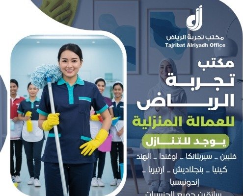جميع خدمات الاستقدام