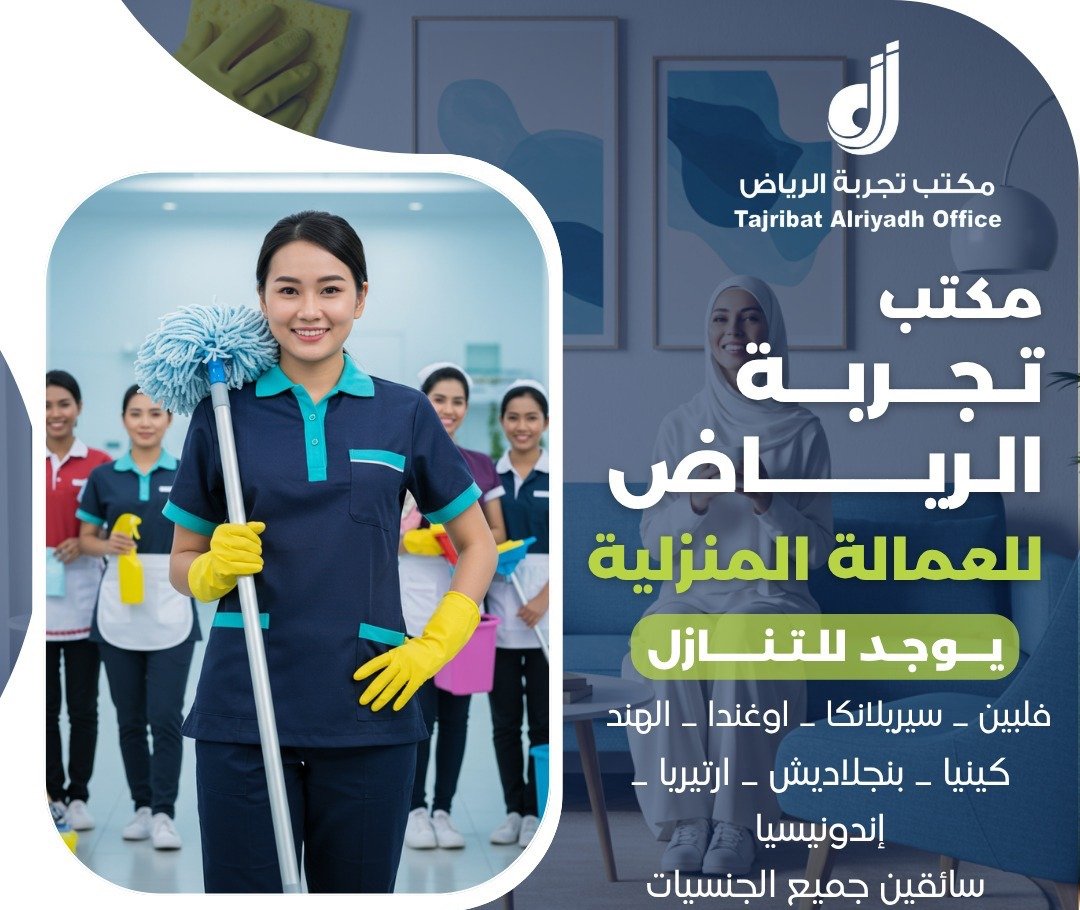 جميع خدمات الاستقدام