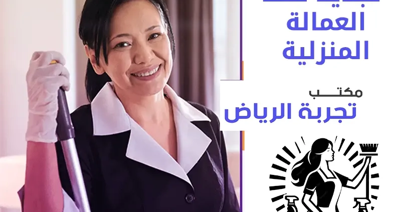 نوفّر عمالة مدربة ومؤهلة وفق معايير دقيقة تناسب احتياجاتك