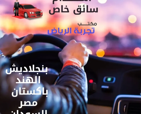 توفير أفضل العمالة من مختلف الجنسيات بأعلى معايير الجودة