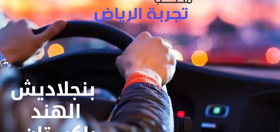 توفير أفضل العمالة من مختلف الجنسيات بأعلى معايير الجودة