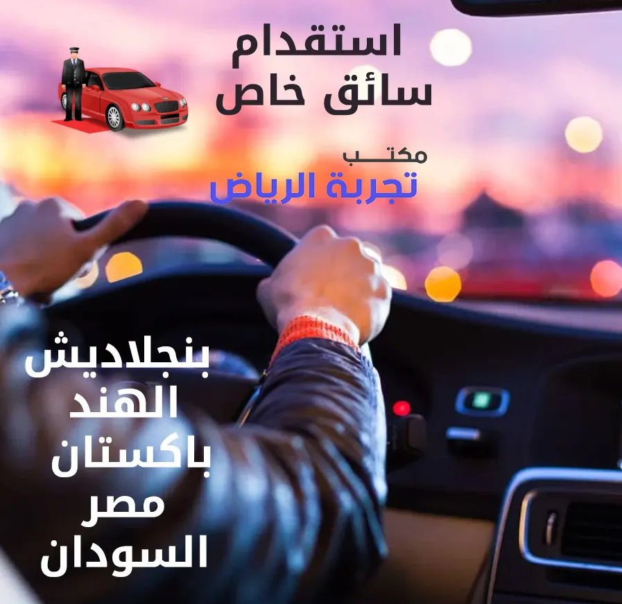 توفير أفضل العمالة من مختلف الجنسيات بأعلى معايير الجودة. توفير أفضل العمالة من مختلف الجنسيات بأعلى معايير الجودة