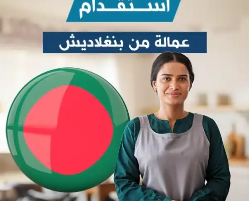 خادمات للتنازل ونقل الكفاله والدفع كاش