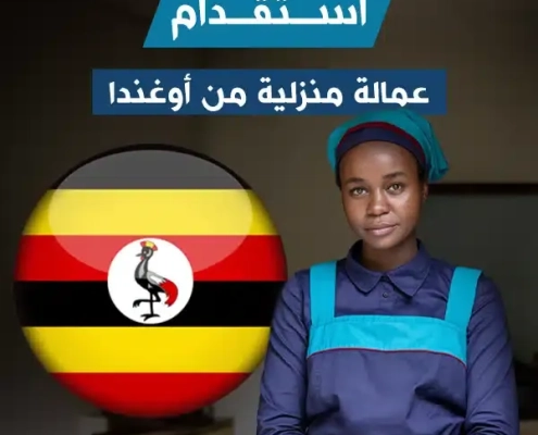 نقل كفالة خادمات , شغاله سيلانيه للتنازل, شغاله بنقاليه للتنازل, شغاله اندونيسيه للتنازل